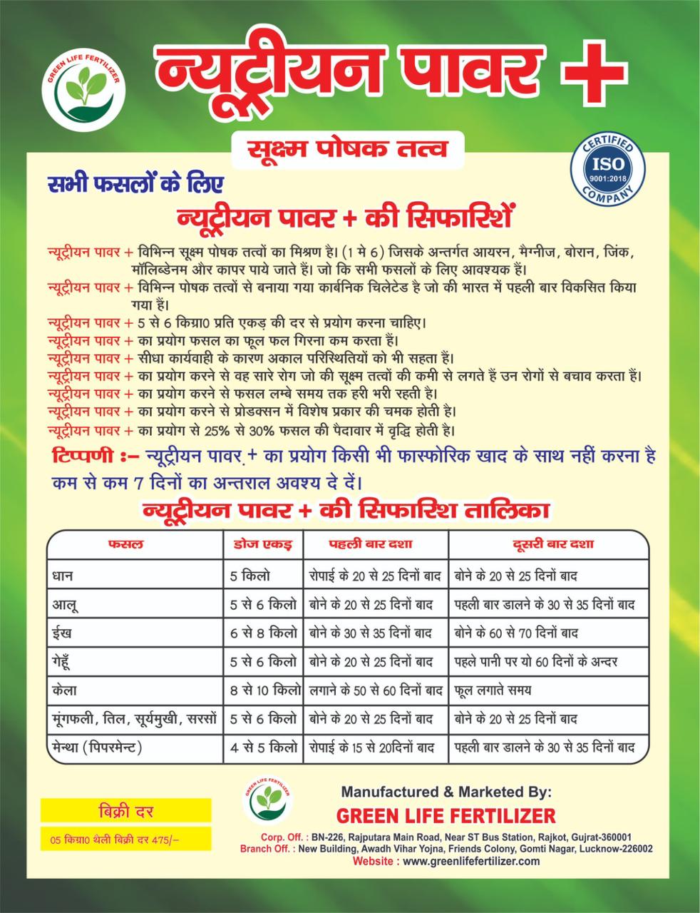 Nutrition Power Plus